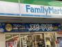 コンビニ　ファミリーマート和田屋万世町店（コンビニ）まで157m