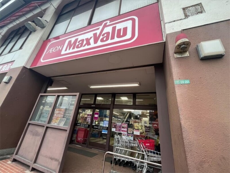 スーパー　マックスバリュ三萩野店（スーパー）まで2848m