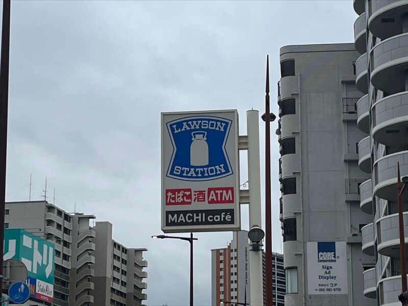コンビニ　ローソン小倉江南町西店（コンビニ）まで3066m