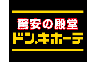 その他　ドン・キホーテ西鉄久留米店（その他）まで543m