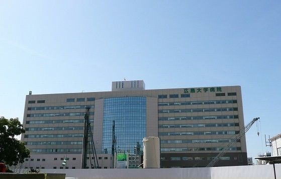 病院　広島大学病院（病院）まで1000m
