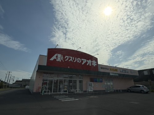 ドラックストア　クスリのアオキ栗橋中央店（ドラッグストア）まで3950m