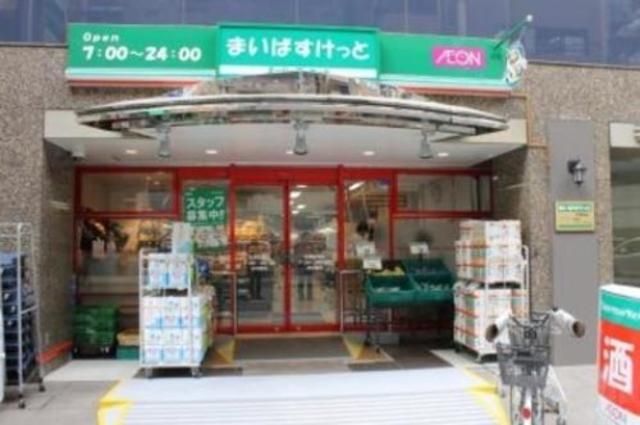 スーパー　まいばすけっと荻窪駅南店（スーパー）まで576m