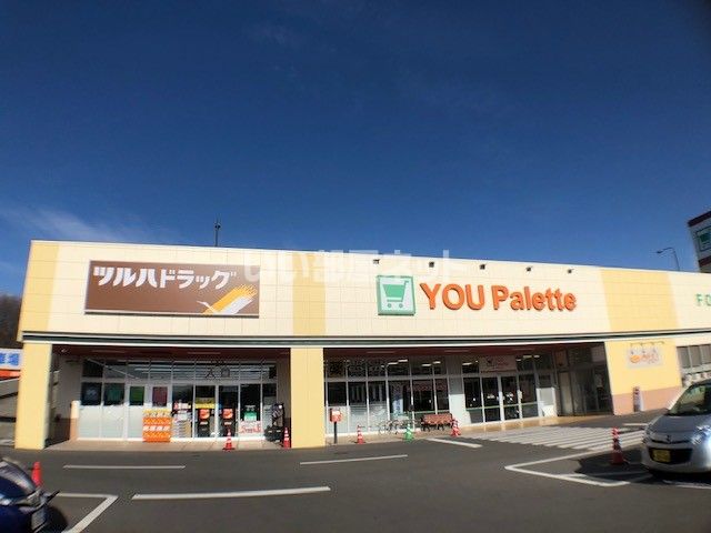 スーパー　業務スーパー ユー・パレット小諸店（スーパー）まで1359m