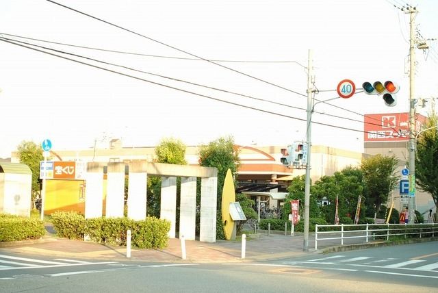 スーパー　関西スーパー佐井寺店（スーパー）まで229m