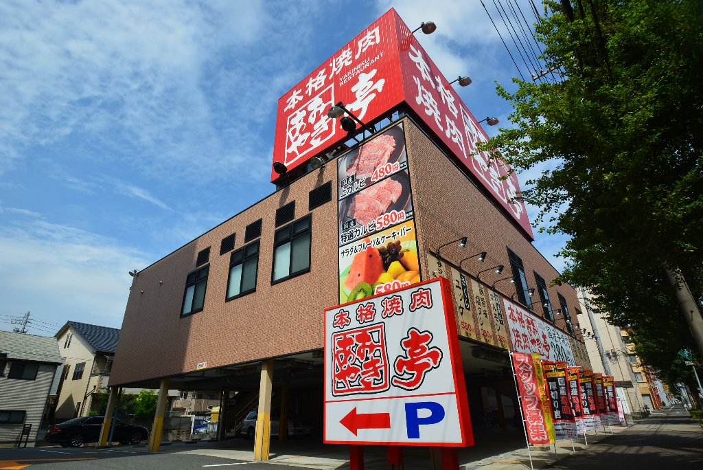 その他　あみやき亭畑江通店（その他）まで48m
