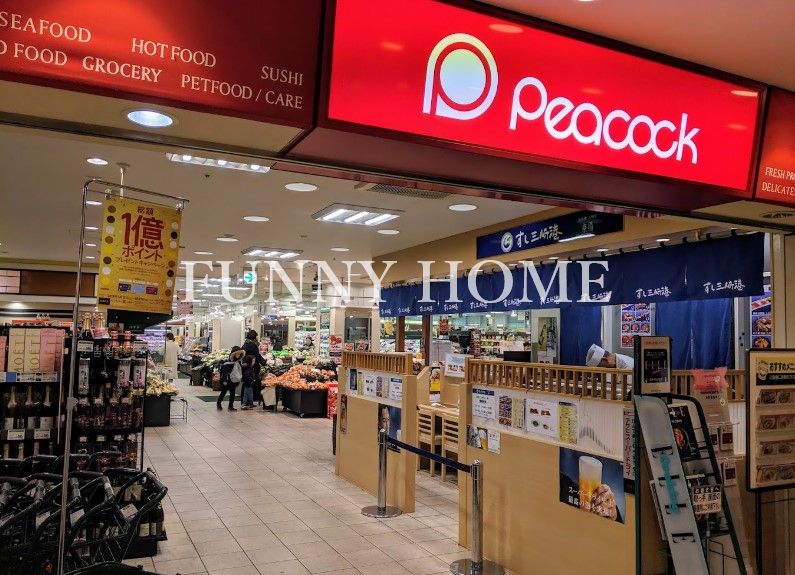 スーパー　ピーコックストア 代官山店（スーパー）まで398m