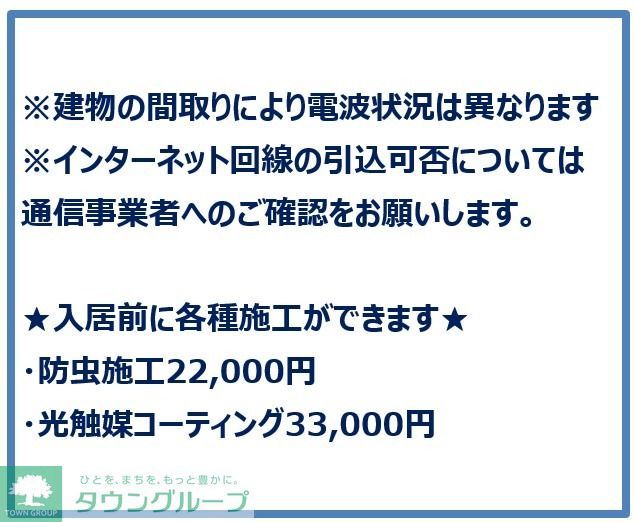 その他部屋・スペース