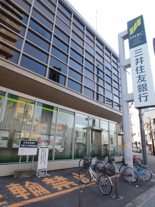 銀行　三井住友銀行・寺田町支店（銀行）まで630m