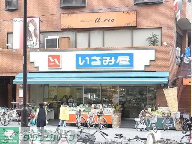 スーパー　いさみや（スーパー）まで600m