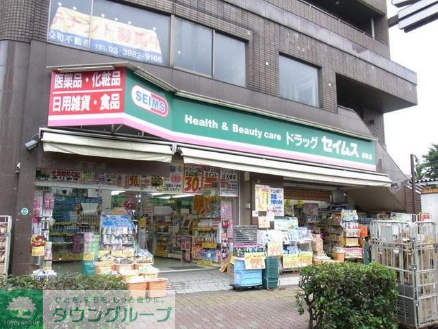 その他　セイムス（その他）まで220m