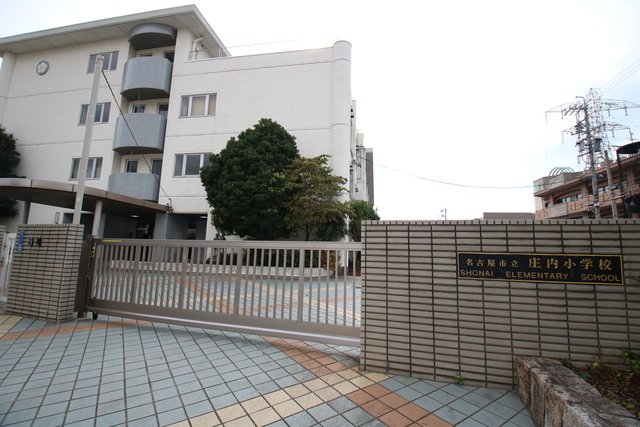 小学校　名古屋市立庄内小学校（小学校）まで500m