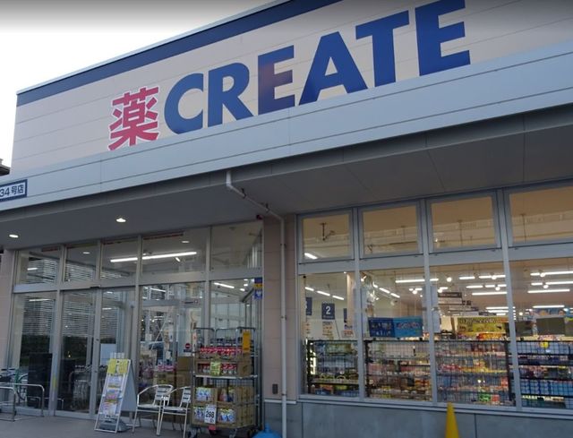 ドラックストア　クリエイトエス・ディー港北綱島西店（ドラッグストア）まで241m