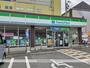 コンビニ　ファミリーマート様（コンビニ）まで700m