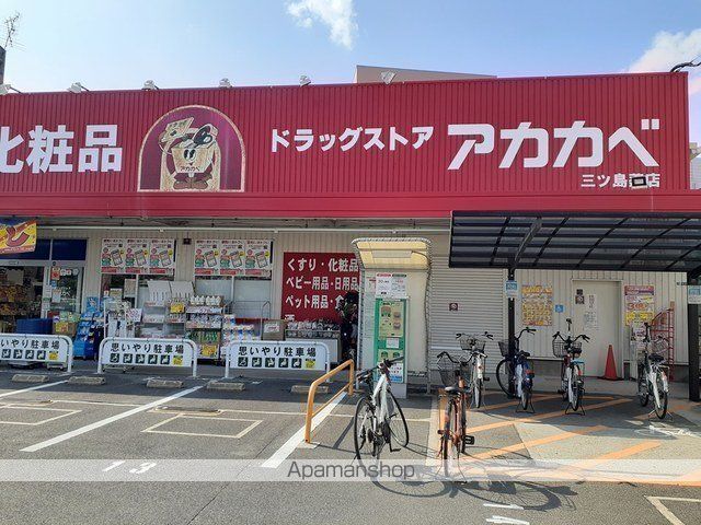 ドラックストア　ドラッグアカカベ門真三ツ島店様（ドラッグストア）まで950m
