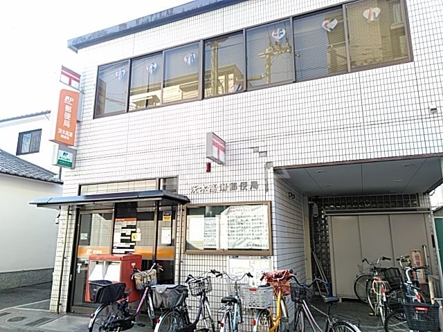 郵便局　茨木高瀬郵便局（郵便局）まで1367m