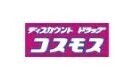 ドラックストア　ディスカウントドラッグコスモス東光寺店（ドラッグストア）まで726m