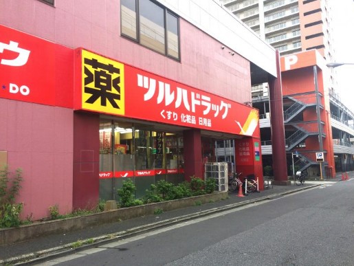 ドラックストア　ツルハドラッグ 船堀店（ドラッグストア）まで1536m
