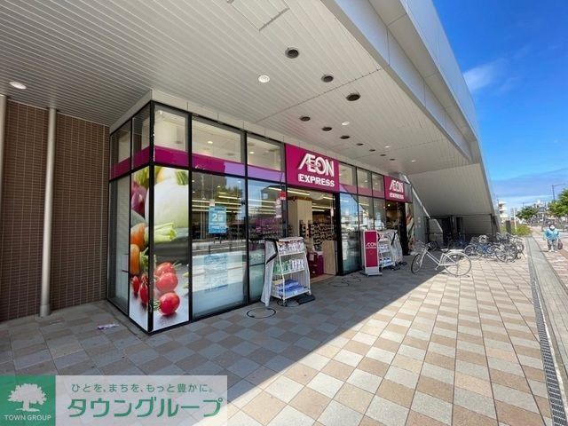 スーパー　イオンエクスプレス名取駅前店（スーパー）まで130m
