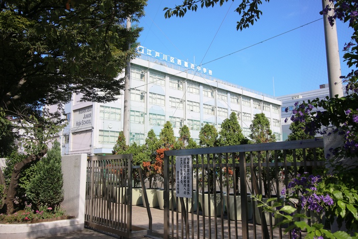 中学校　西葛西中学校（中学校）まで650m