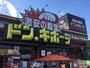 ショッピングセンター　ドン・キホーテ与野店（ショッピングセンター）まで1180m