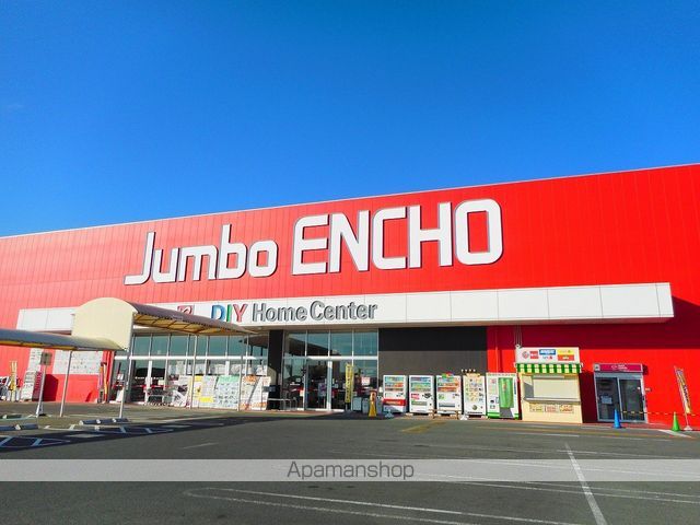 ホームセンター　ジャンボエンチョーきらりタウン浜北店（ホームセンター）まで448m