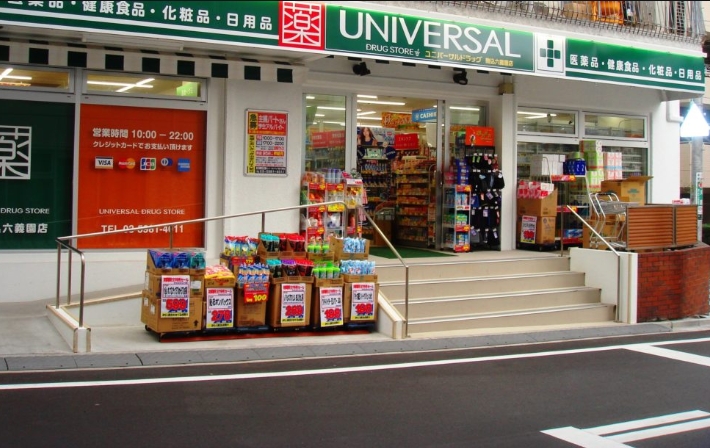 ドラックストア　ユニバーサルドラッグ駒込店（ドラッグストア）まで833m