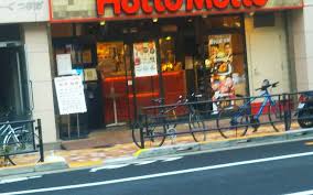 飲食店　ほっともっと下谷3丁目店（飲食店）まで359m