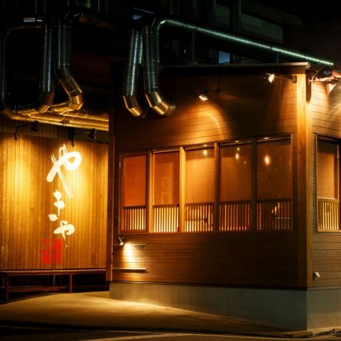 飲食店　やきや 本店（飲食店）まで653m