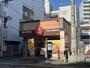 飲食店　ほっともっと　我孫子3丁目店（飲食店）まで343m