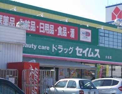ホームセンター　ヤマダデンキTecc　LIFE　SELECT高知本店（ホームセンター）まで1267m