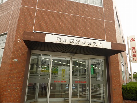 銀行　あいち銀行 安城支店（銀行）まで878m