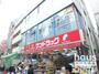 ドラックストア　サンドラッグ千歳烏山店（ドラッグストア）まで1152m