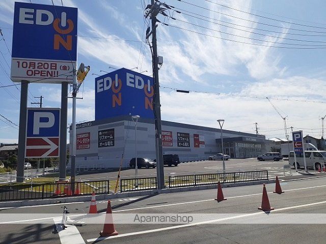 その他　エディオン様（その他）まで500m
