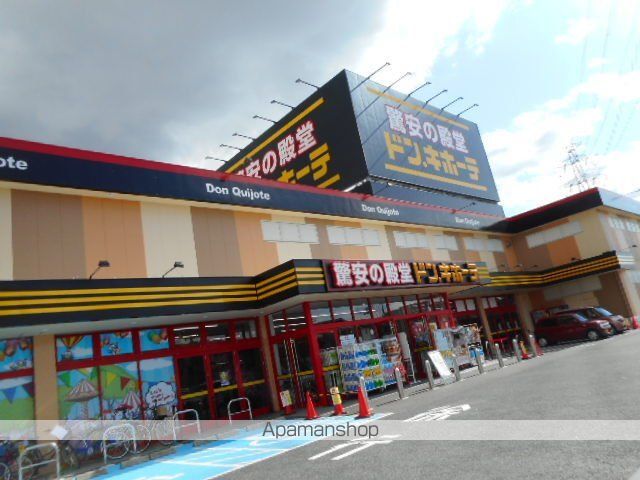 その他　ドンキホーテ枚方店様（その他）まで400m