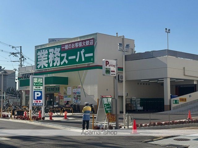 スーパー　業務スーパー田口店様（スーパー）まで650m