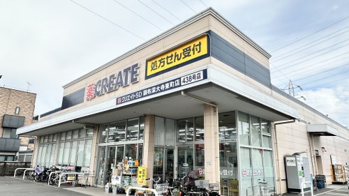 ドラックストア　クリエイトS・D調布深大寺東町店（ドラッグストア）まで621m