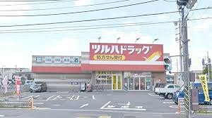 ドラックストア　ツルハ 調剤薬局上溝店（ドラッグストア）まで901m
