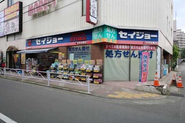 ドラックストア　セイジョー中央林間店（ドラッグストア）まで375m