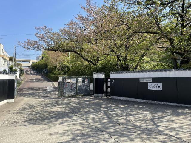 中学校　名古屋市立有松中学校（中学校）まで2346m