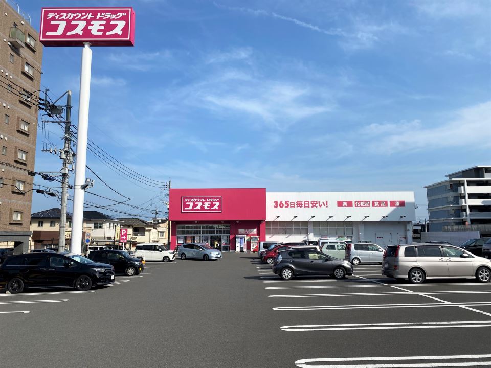 ドラックストア　ディスカウントドラッグコスモス紫原店（ドラッグストア）まで300m