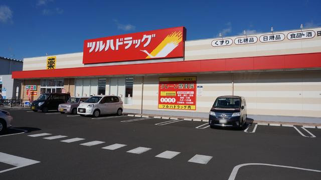 ドラックストア　ツルハドラッグ田子西店（ドラッグストア）まで600m