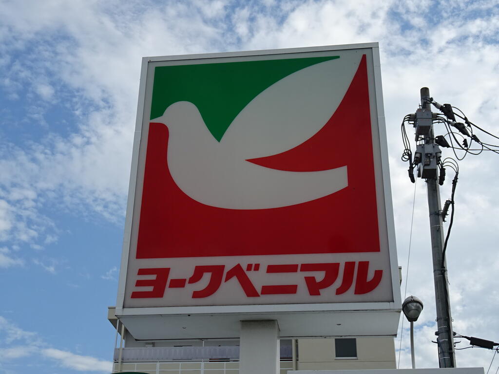 スーパー　ヨークベニマル仙台田子西店（スーパー）まで1020m
