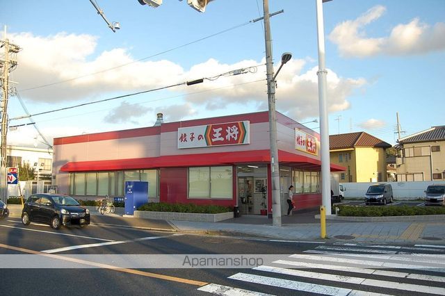 飲食店　餃子の王将（飲食店）まで860m