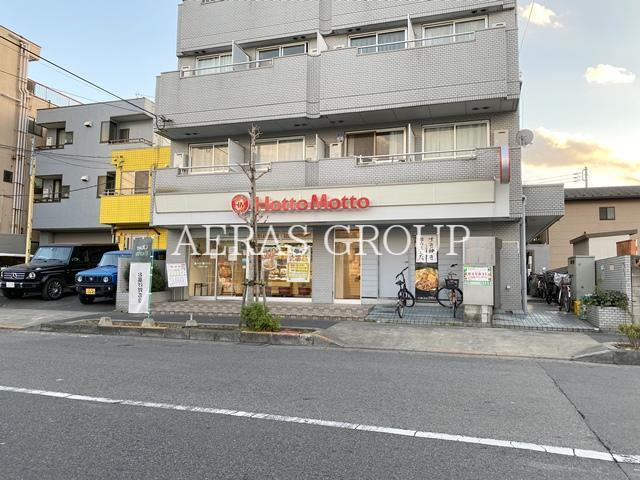 飲食店　ほっともっと大谷田3丁目店（飲食店）まで170m