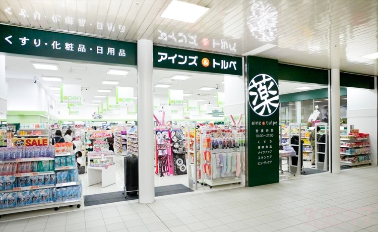 ドラックストア　アインズ＆トルペ宮の沢駅店（ドラッグストア）まで764m