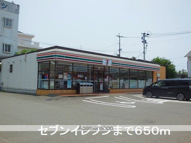 コンビニ　セブンイレブン（コンビニ）まで650m