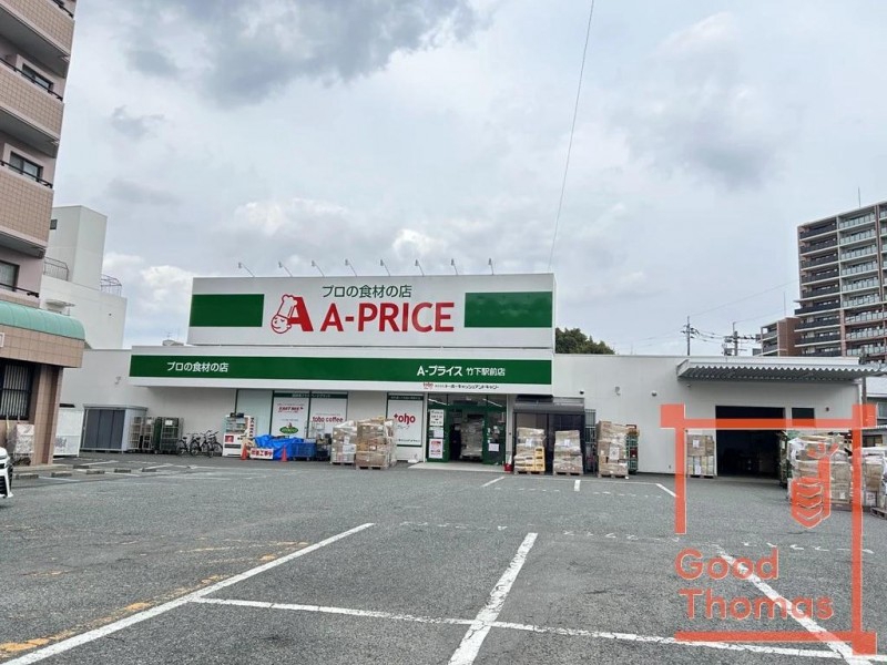 スーパー　A-プライス 竹下駅前店（スーパー）まで373m