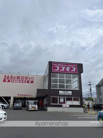 ドラックストア　（株）コスモス薬品／ディスカウントドラッグコスモス天神山店（ドラッグストア）まで329m