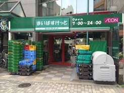 スーパー　まいばすけっと西池袋5丁目店（スーパー）まで124m